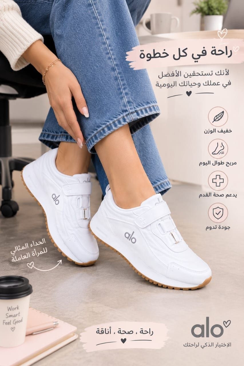 حداء طبي للمشي