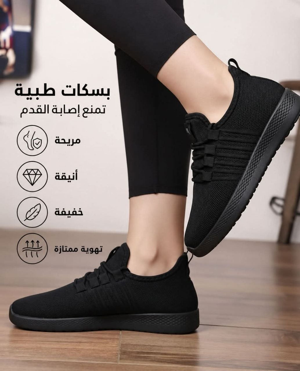 حذاء طبي للنساء 2026